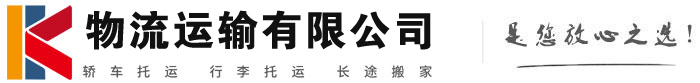 秦淮物流有限公司